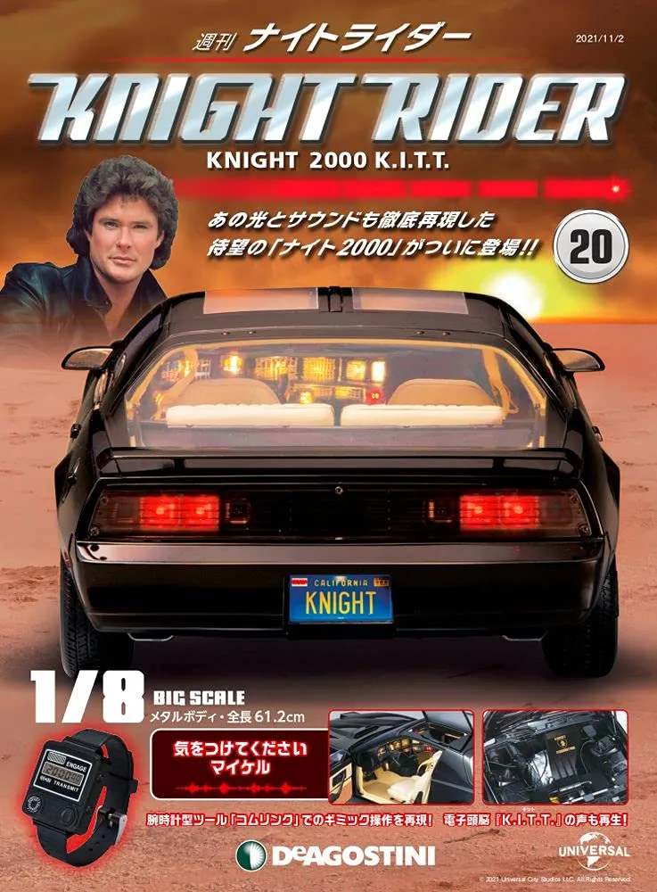 KNIGHT RIDER DeAGOSTINI #20 KNIGHT 2000 K.I.T.T. 1/8 Model Kit Parts