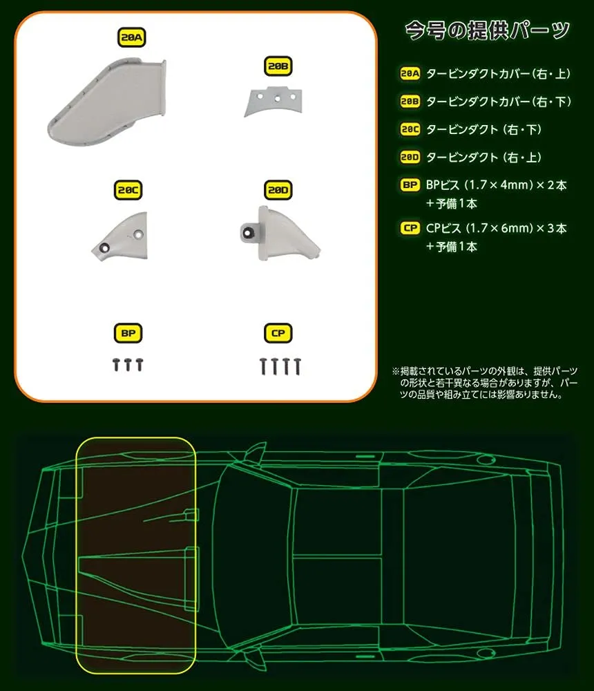 KNIGHT RIDER DeAGOSTINI #20 KNIGHT 2000 K.I.T.T. 1/8 Model Kit Parts