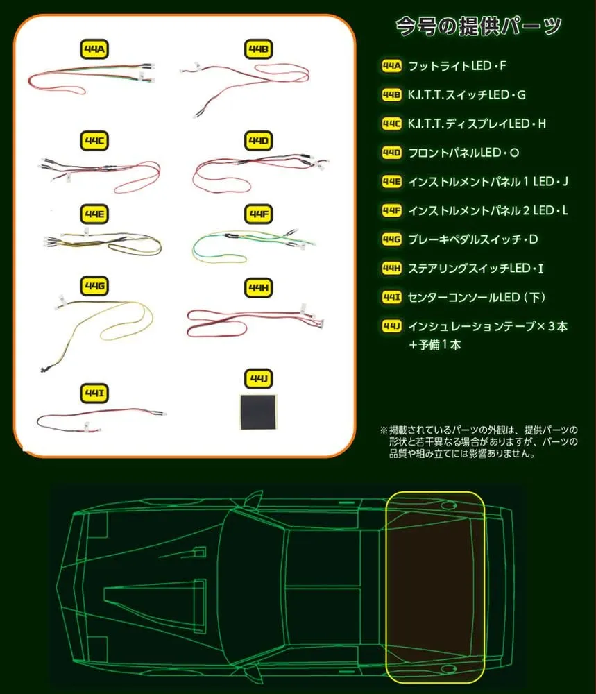 KNIGHT RIDER DeAGOSTINI #44 KNIGHT 2000 K.I.T.T. 1/8 Model Kit Parts