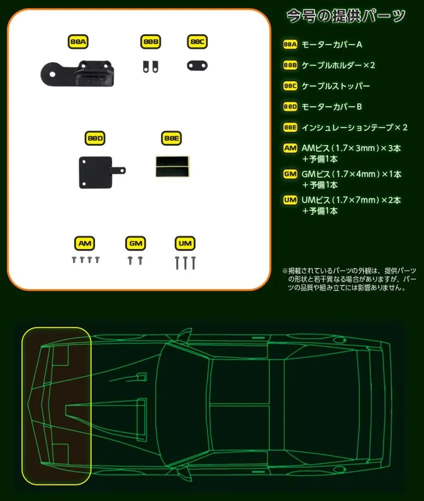 KNIGHT RIDER DeAGOSTINI #80 KNIGHT 2000 K.I.T.T. 1/8 Model Kit Parts